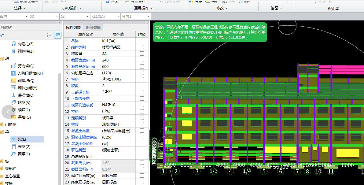 BIM建模算量广联达GTJ土木工程实训造价专业施工组织设计开题报告