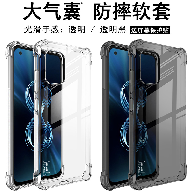 IMAK适用华硕ZenFone8手机壳ZS590KS全包气囊防摔四角加厚保护套 3C数码配件 手机保护套/壳 原图主图