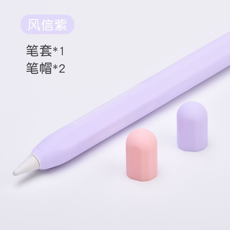 适用苹果ipadpencil硅胶套手写笔