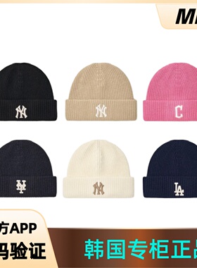韩国MLB新款经典冷帽NY/LA男女款多色保暖针织帽毛线帽3ABNBM256