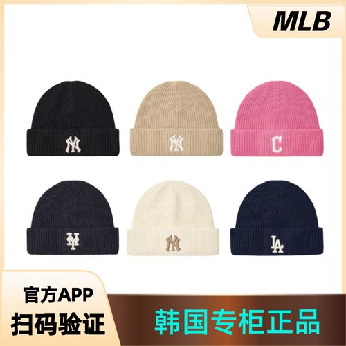 韩国MLB新款经典冷帽NY/LA男女款多色保暖针织帽毛线帽3ABNBM256