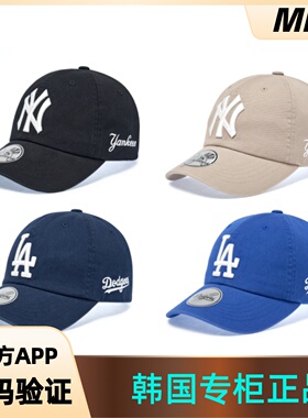 韩国MLB专柜正品新款字母大标Karina同款棒球帽鸭舌潮帽3ACPB245N