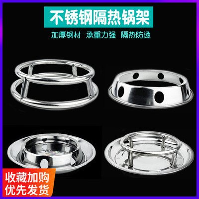 不锈钢隔热锅架锅垫双层锅圈