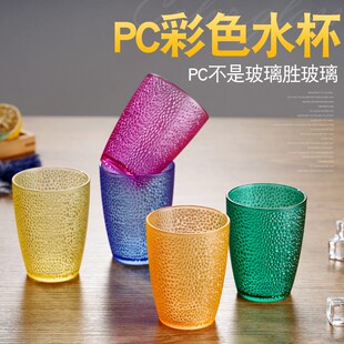 亚克力水杯塑料杯子彩色果汁杯饮料杯防摔耐高温食品级啤酒杯商用