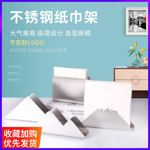 不锈钢纸巾座餐巾纸架子方巾夹