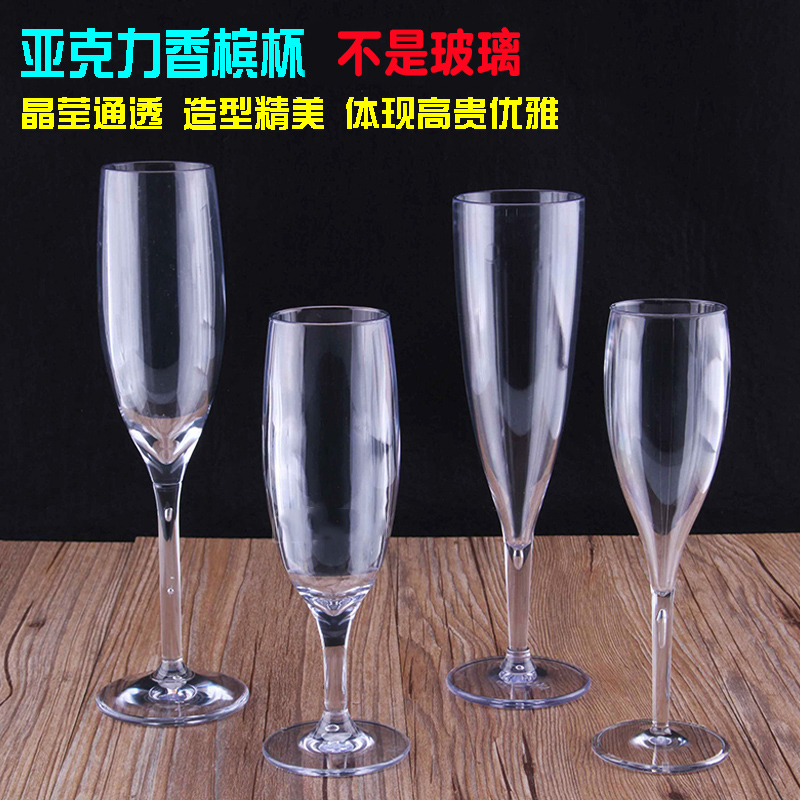 亚克力香槟杯塑料高脚杯甜酒杯