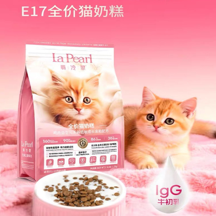 翡冷翠猫粮生命之源E17牛初乳低敏鲜肉营养1-12月龄幼猫专用奶糕