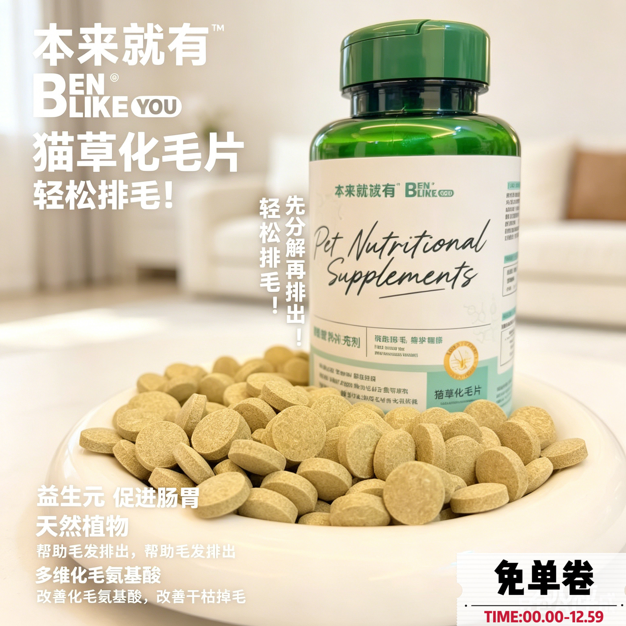 维倍思绿十字本来就该有猫草片