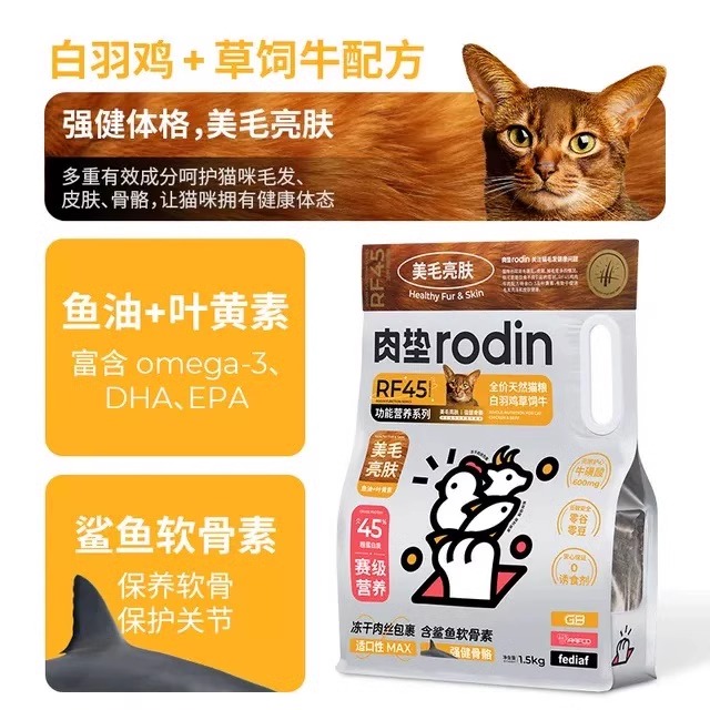 肉垫猫粮功能营养美毛亮发防肠胃