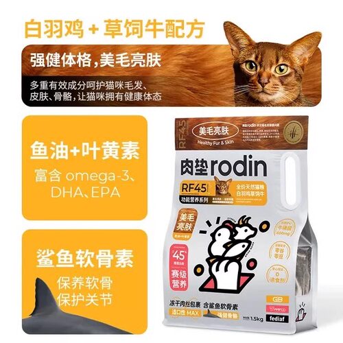 肉垫猫粮功能营养美毛亮发防肠胃