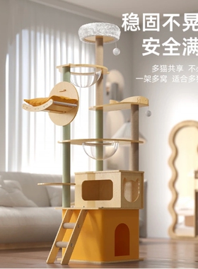 猫爬架猫窝猫树一体实木太空舱通天柱猫架子剑麻玩具猫咪用品大全