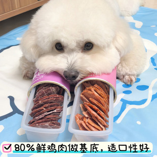 哈哌狗狗薯片肉铺彩虹肉脯肉肉怪黄色能量罐鸡鸭肉干狗狗零食磨牙