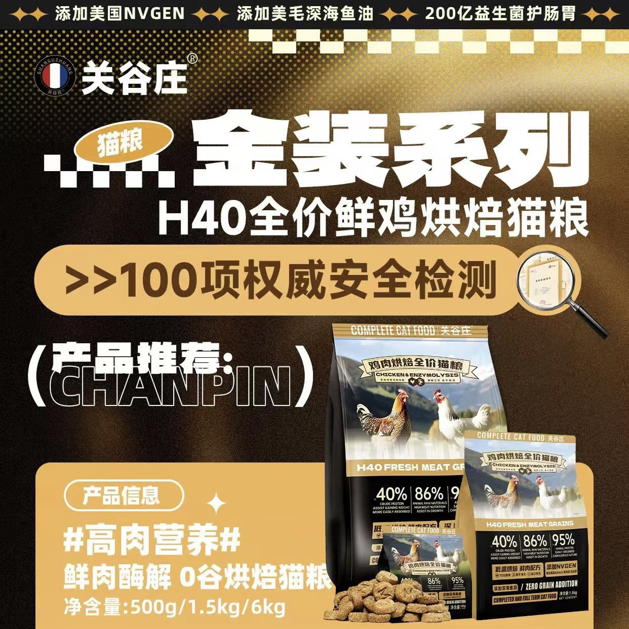 关谷庄生骨肉冻干幼猫粮增肥发腮