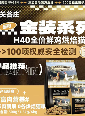 关谷庄N40鸡肉奶糕幼猫全价猫粮鲜肉无谷营养成幼猫通用增肥发腮