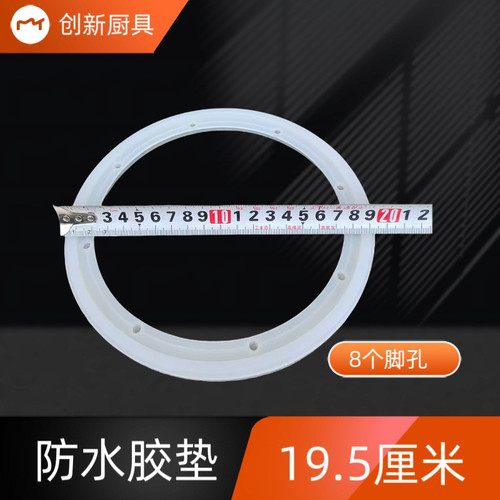 煮面炉加热盘密封垫皮圈煮面/汤锅炉/桶发热盘密封圈食品级硅胶