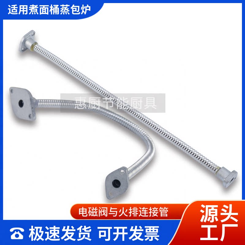 煮面炉配件大全电磁阀火排连接管图片