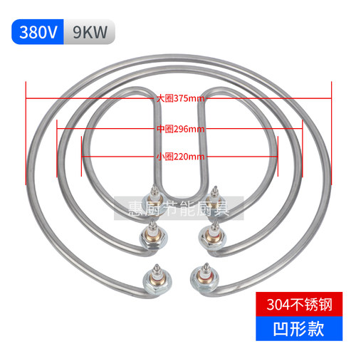 煮面炉配件大全蒸包炉加热管卤水桶圆形发热棒拉面炉不锈钢电热管