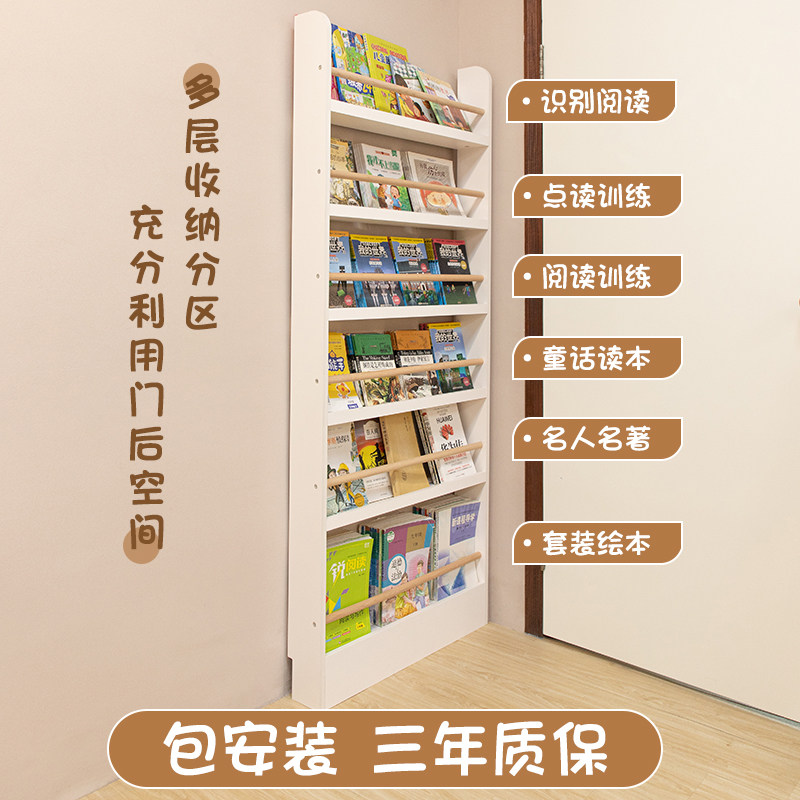 门后窄缝隙收纳书架图书馆过道书架儿童实木挂墙书柜超薄展示架子