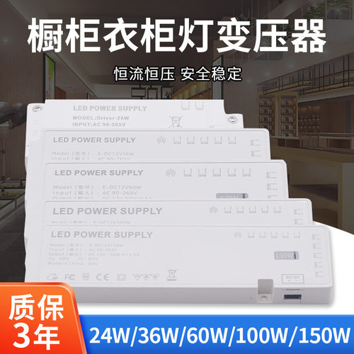 DC12V/24V足功率宽压变压器电源