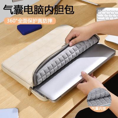 气囊防震防摔内胆包14寸