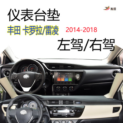适用丰田Corolla卡罗拉iM雷凌Levin仪表台避光垫Avalon改装右驾