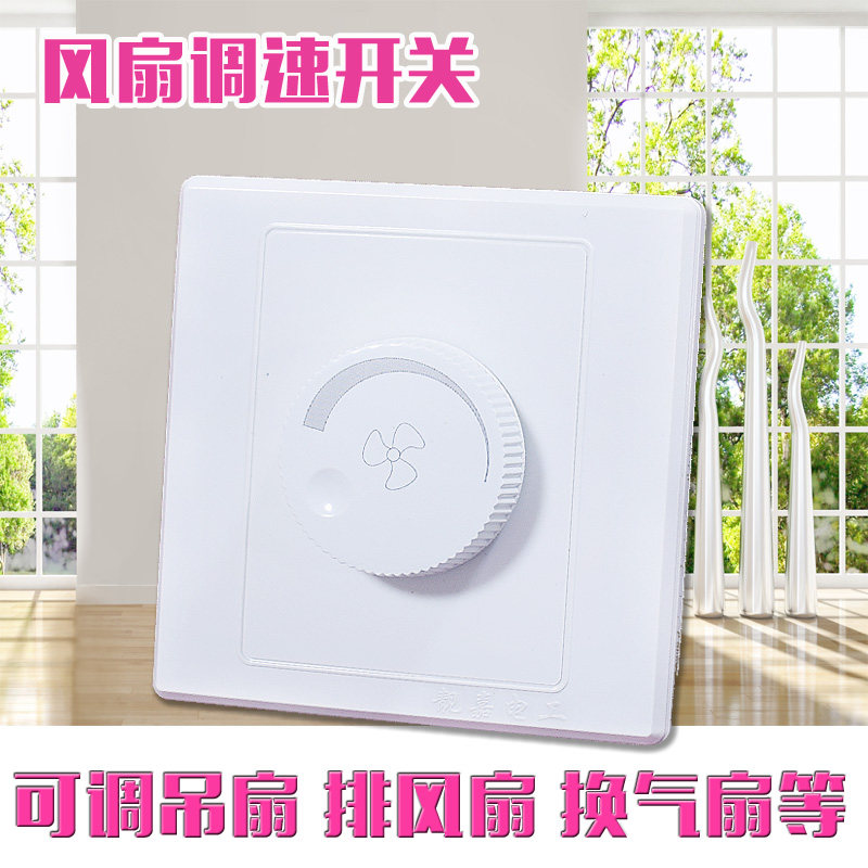86型风扇调速器220v吊扇调速开关老式风机无极变速控制器图片