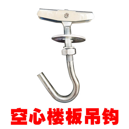空心楼板预制板吊钩吊扇钩