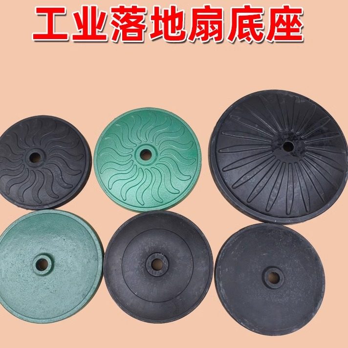 底座落地扇风扇重量稳牛角扇图片