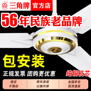 包安装三角牌吊扇王大风遥控电风扇三叶家用客厅工业吊式顶大掉扇