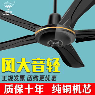 顶大掉扇 钻石牌黑色吊扇大风力电风扇电扇五叶家用客厅工业吊吊式
