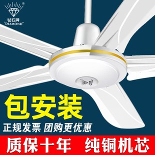包安装钻石牌吊扇大风力电风扇电扇五叶家用客厅工业吊式顶大掉扇