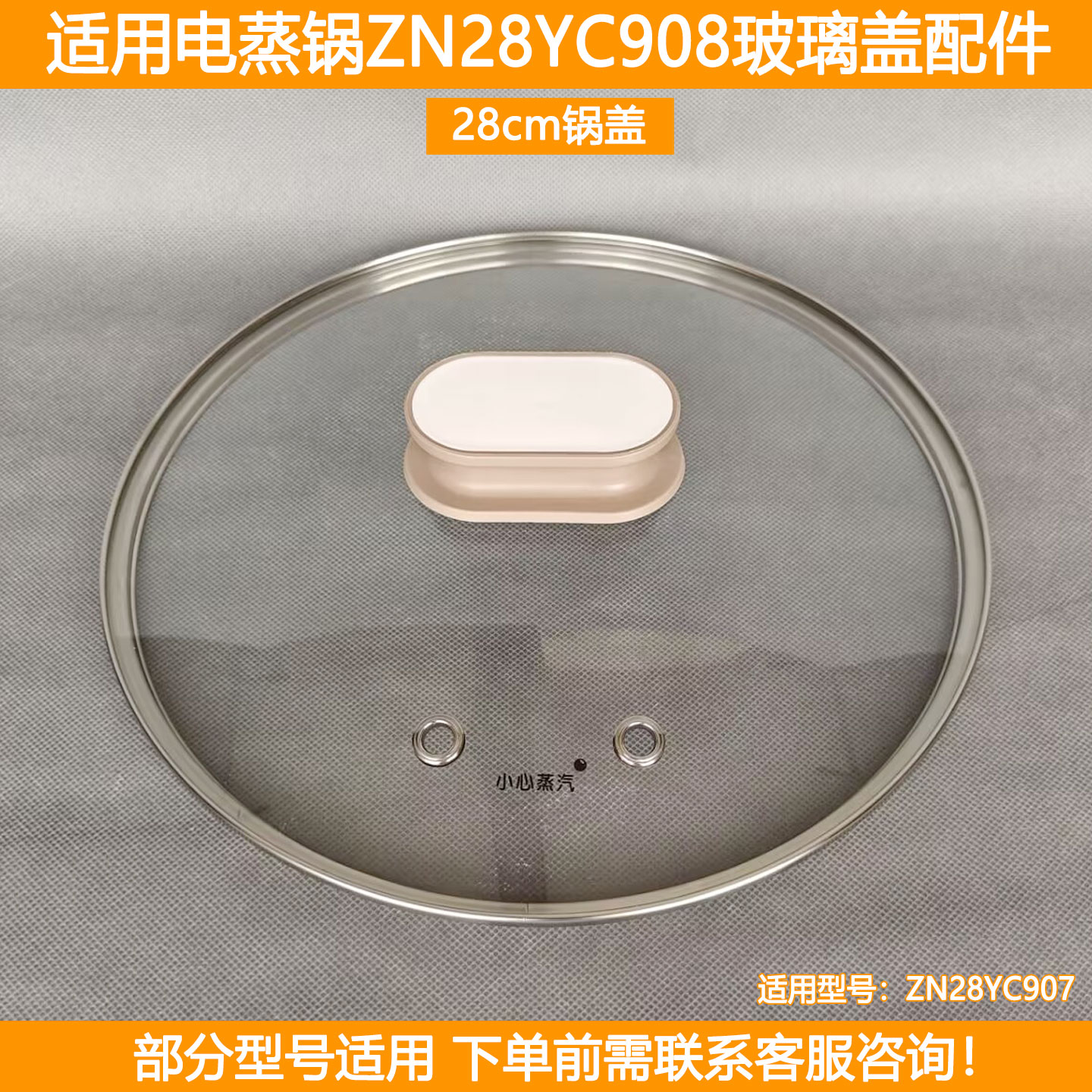 苏泊尔电蒸锅盖28cm配件