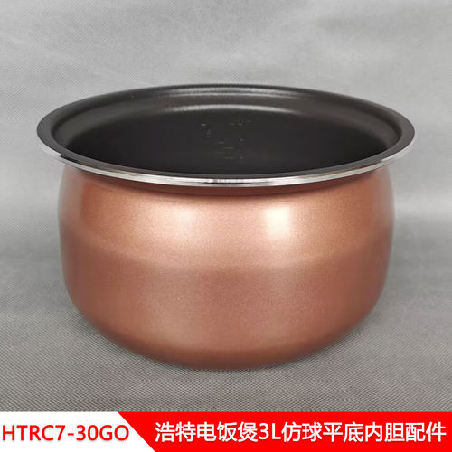 浩特3L电饭煲仿球平底内锅胆
