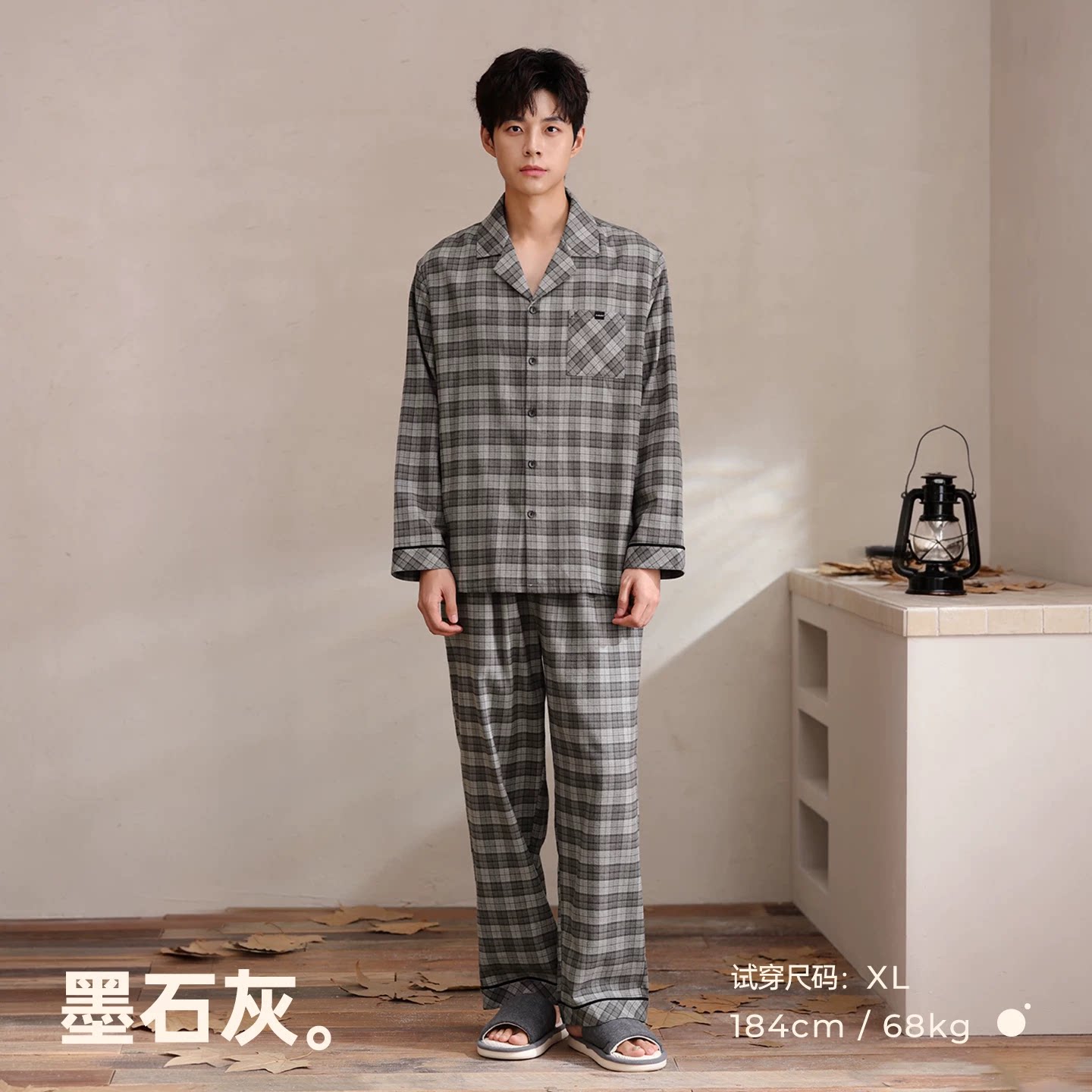 安之伴男士纯棉巨柔软睡衣套装