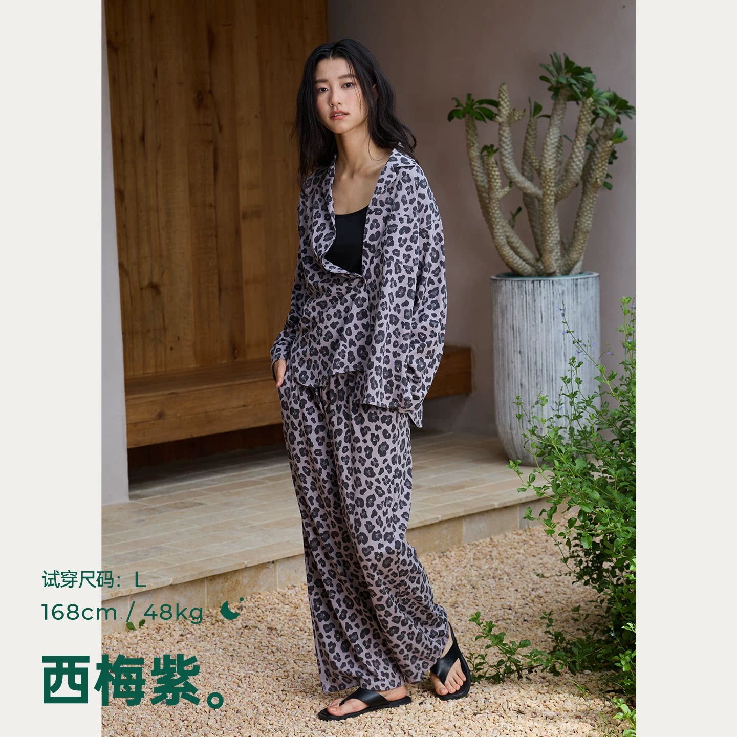 安之伴纯棉针织豹纹可外穿睡衣