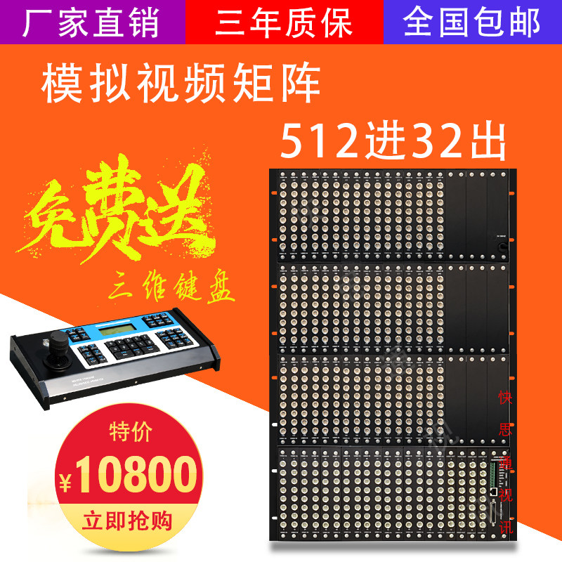 模拟矩阵512进32出BNC视频矩阵切换器监控系统主机可定制任意规格