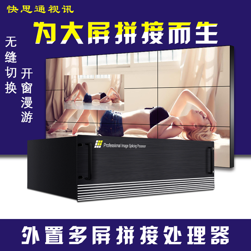 多屏画面拼接处理器 4KHDMI无缝混合 LED解码监控服务器
