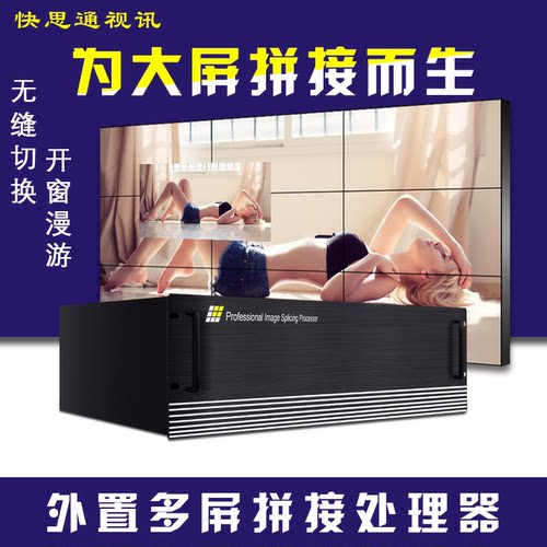 多屏画面拼接处理器 4KHDMI无缝混合 LED解码监控服务器