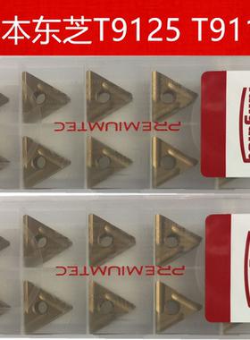日本东芝开槽数控刀片TNMG160404R/L-S 160408R/L-S T9125 T9115