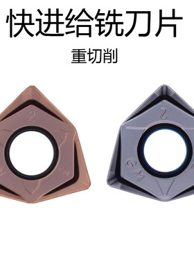 重切削快进给数控铣刀片双面六刀尖WNMU080608EN-GM 模具钢不锈钢