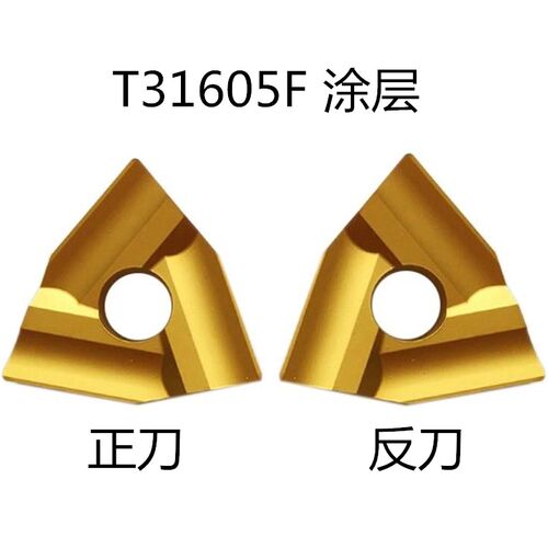 合金涂层机夹刀片CN25/CN35/T31605F/T31905FZ普通机夹刀开粗黄色