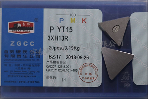 自贡长城YT15 3XH13R