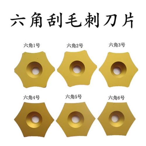 六面焊筋刮疤钢管外壁毛刺刮刀片RS63 615HRB1 B2 B3 B4 B5 B6号