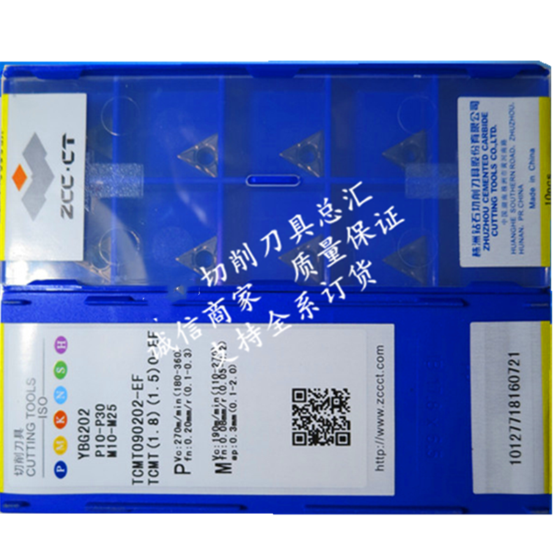 正品株洲TCMT090202-EF YBG202 TCMT090204 090208-EM正品-封面