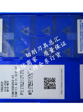 正品株洲TCMT090202-EF YBG202 TCMT090204 090208-EM正品 YBG205