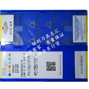 正品株洲TCMT090202-EF YBG202 TCMT090204 090208-EM正品 YBG205