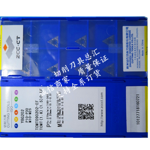 正品株洲TCMT090202-EF YBG202 TCMT090204 090208-EM正品 YBG205