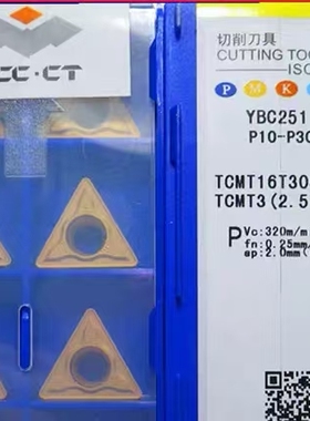 株洲三角形数控刀片 YBC251 TCMT16T308-HR