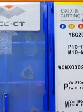 株洲数控刀片U钻WCMX030208R-53 YBG202 WCMX050308R-53 YBG205