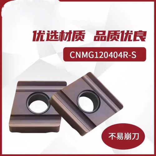 株洲菱形开槽数控刀片CNMG120404R CNMG120408R-S 不锈钢专用